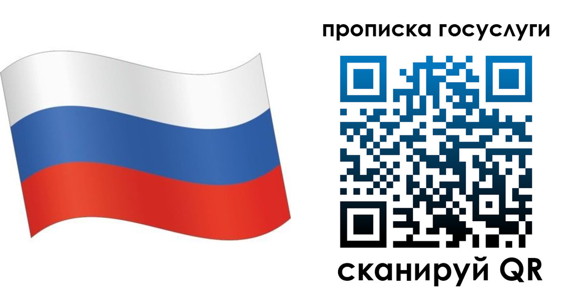 прописка для школы в Козельске