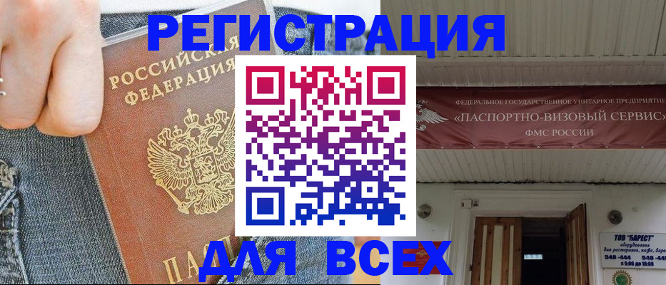 прописка для кредита в Козельске