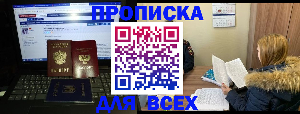 прописка для работы в Козельске