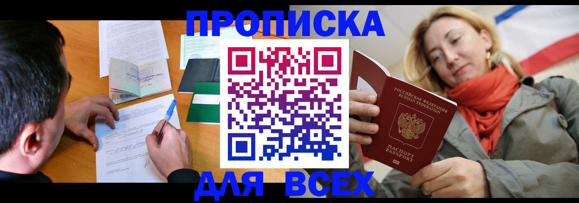 временная прописка в Козельске