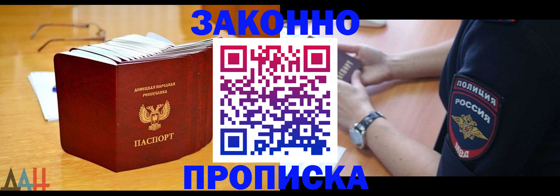 временная регистрация законно в Козельске