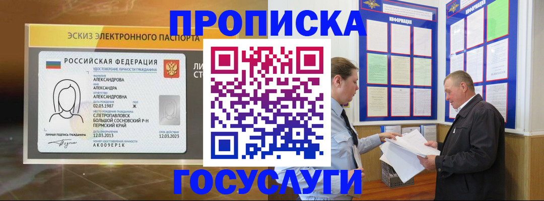 прописка поиск в Козельске