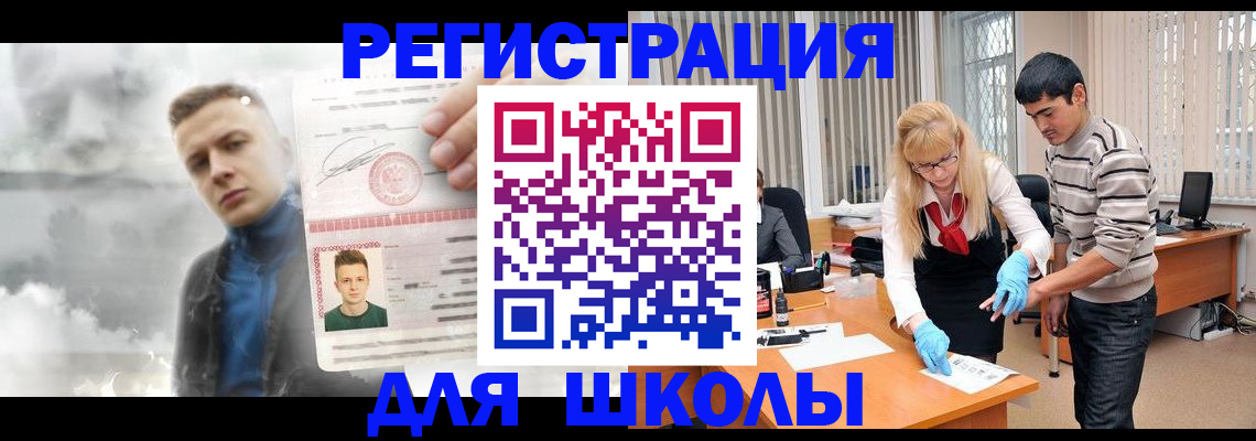 прописка в Козельске